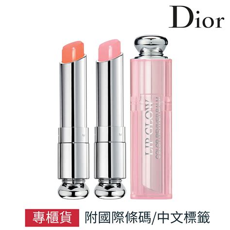 dior 護唇膏